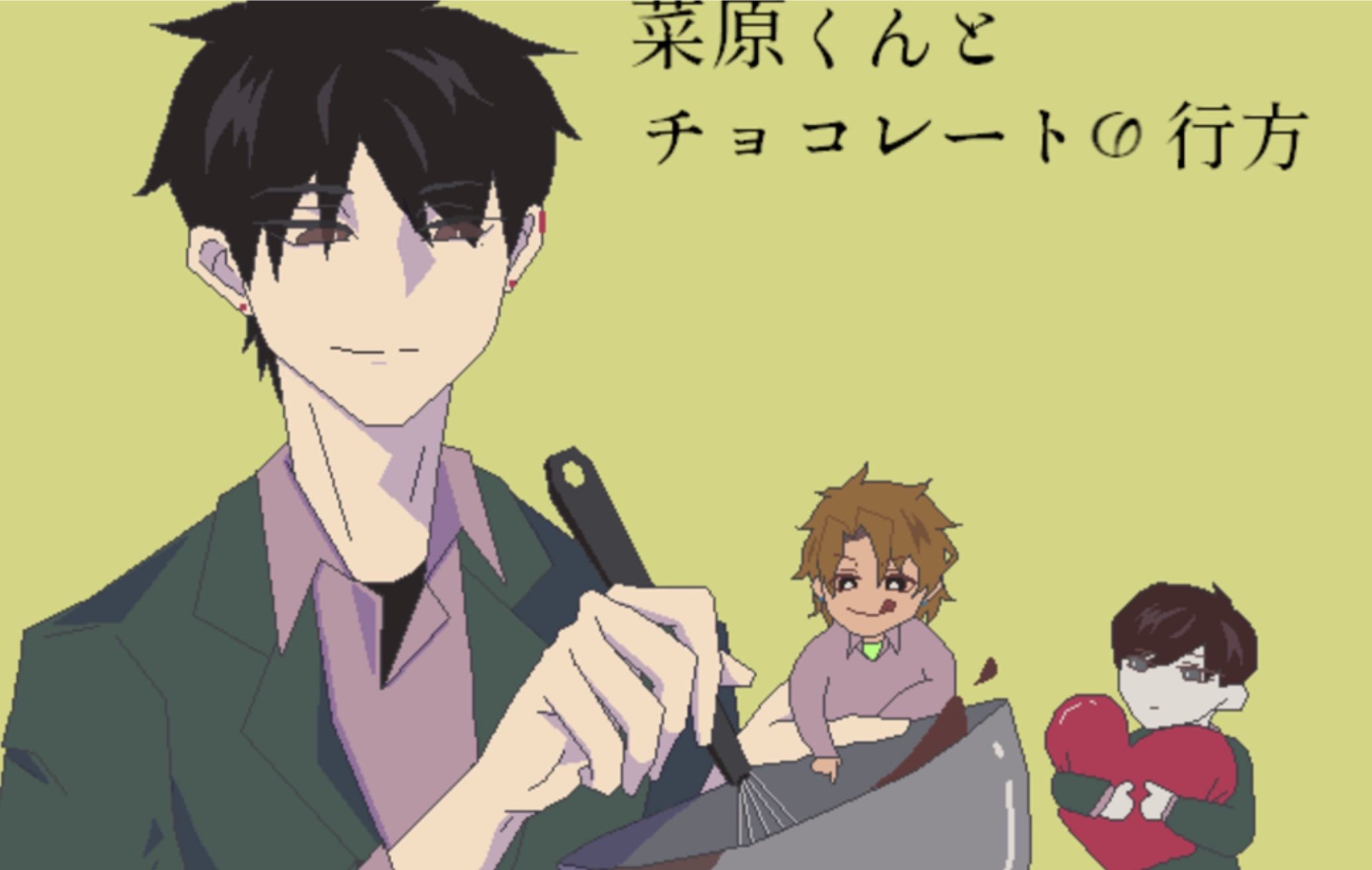 Nakahara-kun to Chocolate no Yukue