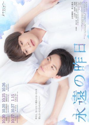 Eien no Kino