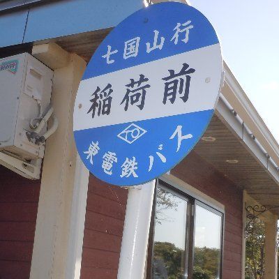 山口健一