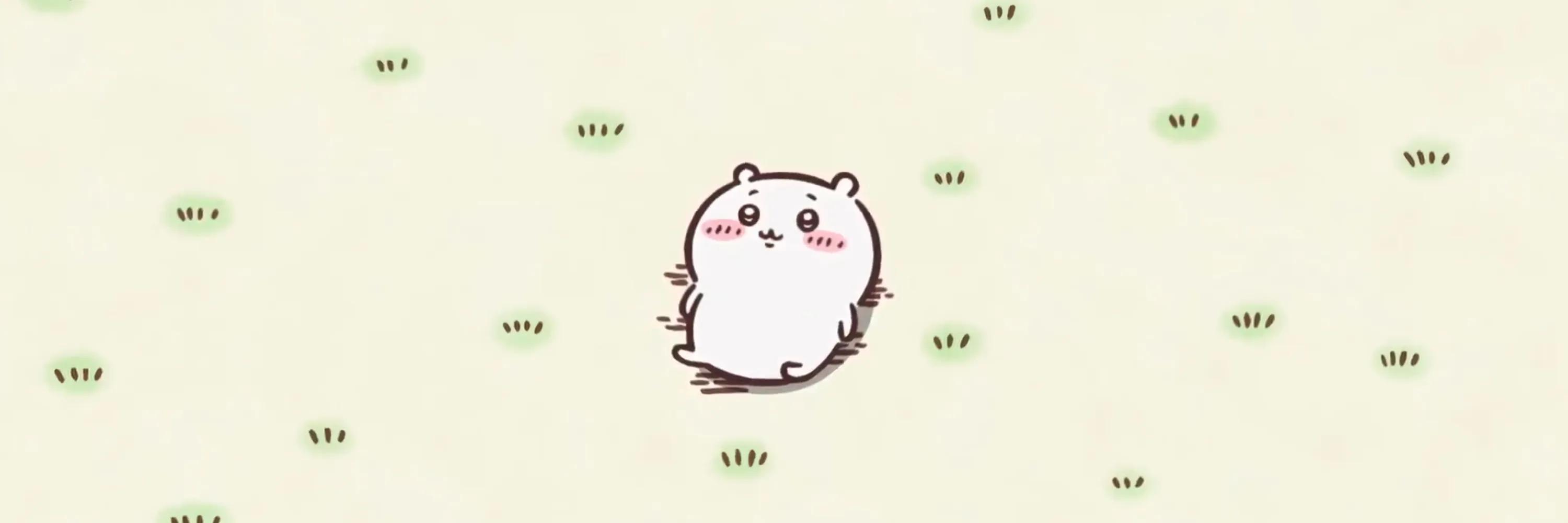 해츄 cover