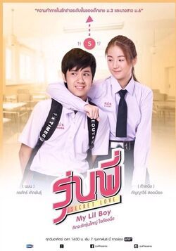 Senior Secret Love : My Lil Boy – (No BL)