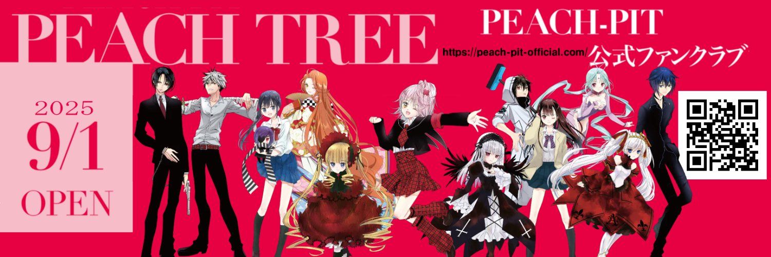PEACH-PIT cover
