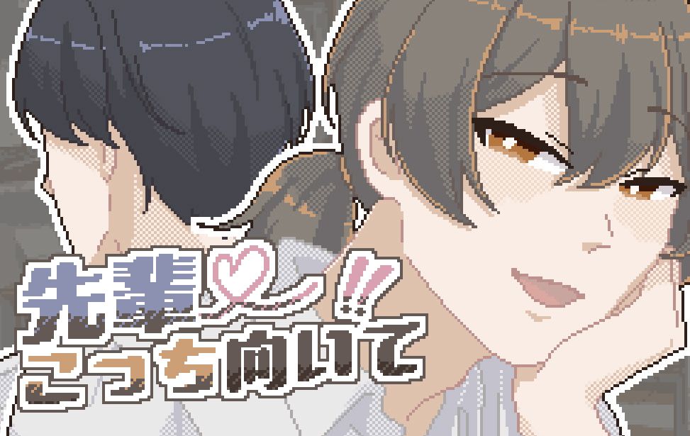 Senpai ♡ Kocchi Muite
