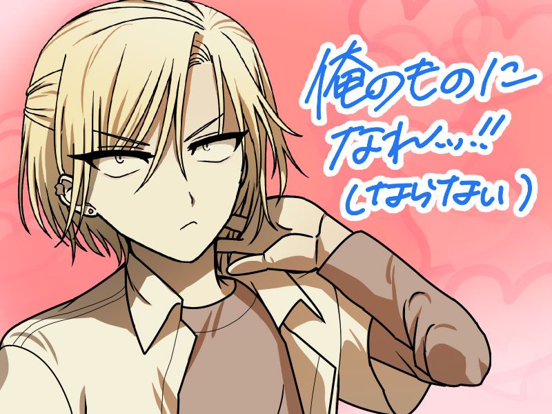 Ore no Mono ni Nare! (Naranai)