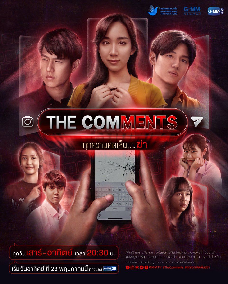 The Comments – (NO BL)