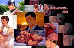 DJ←D ~Osananajimi no Osu no Kao~