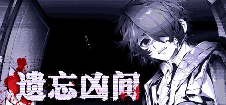 Yiwang Xiongjian - Forgotten Terror