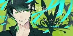 Tsukiiro Tanshikyoku
