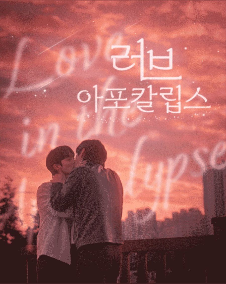 Love in the Apocalypse