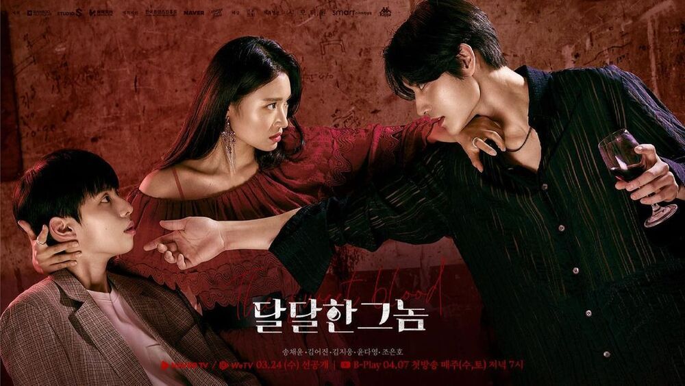 The Sweet Blood – (No BL?)