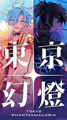 Tokyo Gentou