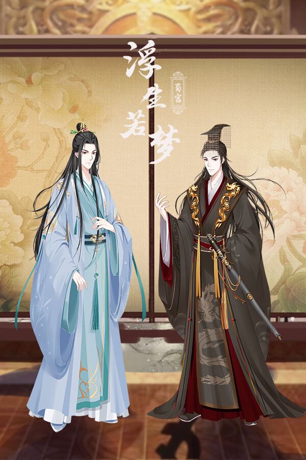 Fusheng Ruomeng-Shugong
