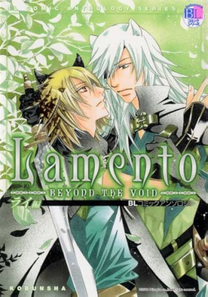 Lamento: Beyond the Void