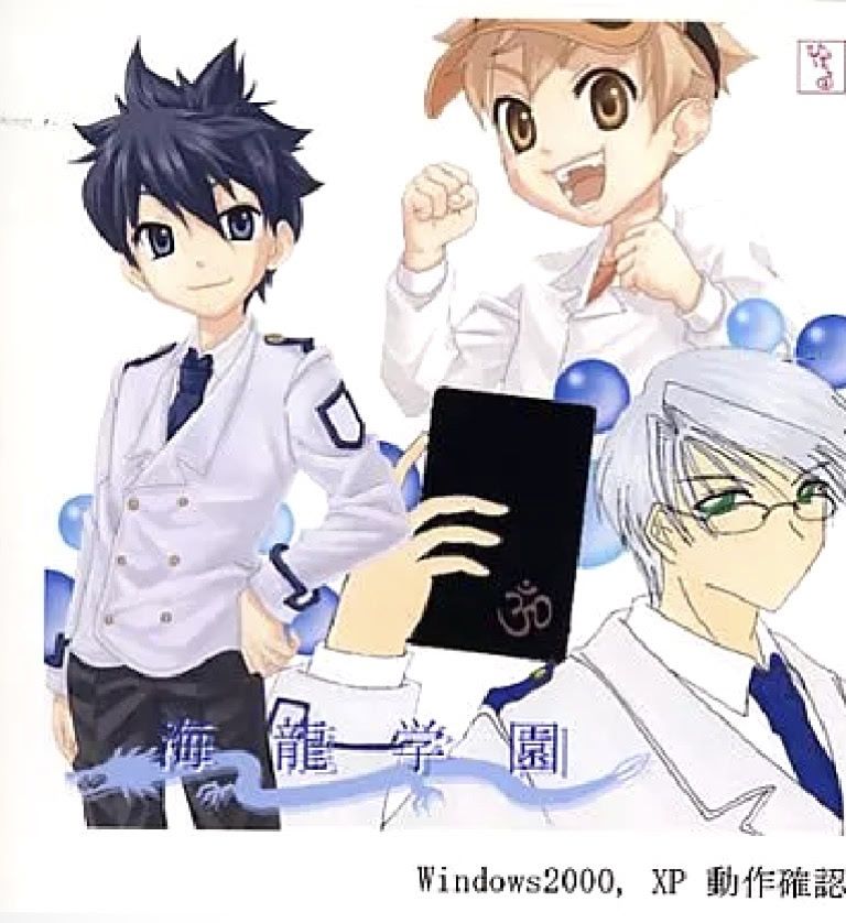 Kairyu Gakuen